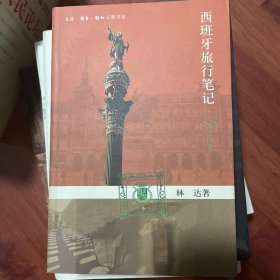 西班牙旅行笔记