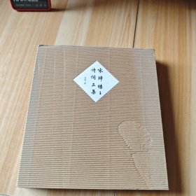 咏归楼主诗词三集