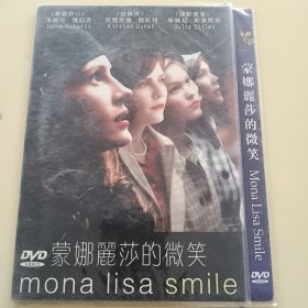 光盘DVD：《蒙娜丽莎的微笑》 【简装 1碟】 （近全新， 播放连贯清晰 除全新未拆封外发货前会试播）