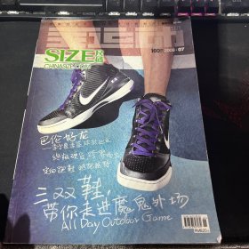 全运动——SIZE尺码（2009.7）