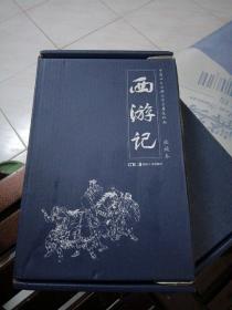 中国四大古典文学名著连环画 收藏本《西游记》 全套共十二册
