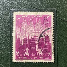 纪58.3-2邮票（信销）