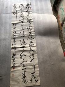 韩永青书法 137x35 47