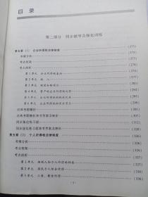 东奥初级会计2020 轻松过关1 2020年应试指导及全真模拟测试经济法基础 (上下册)轻一