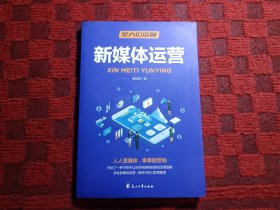 全方位营销-创意文案+新媒体运营+互联网新零售+爆品营销+实用文案活动策划