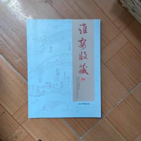 收藏2020年创刊