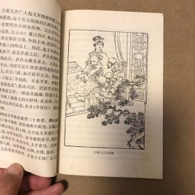 农民革命女英雄