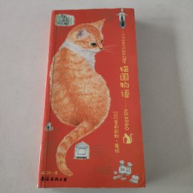 猫国物语：一个你从未见过的奇幻国度Neargo