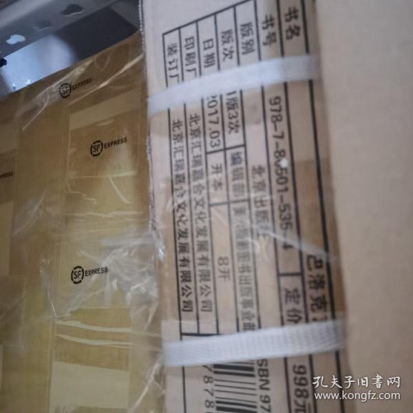 巴洛克艺术：人间剧场艺术品的世界