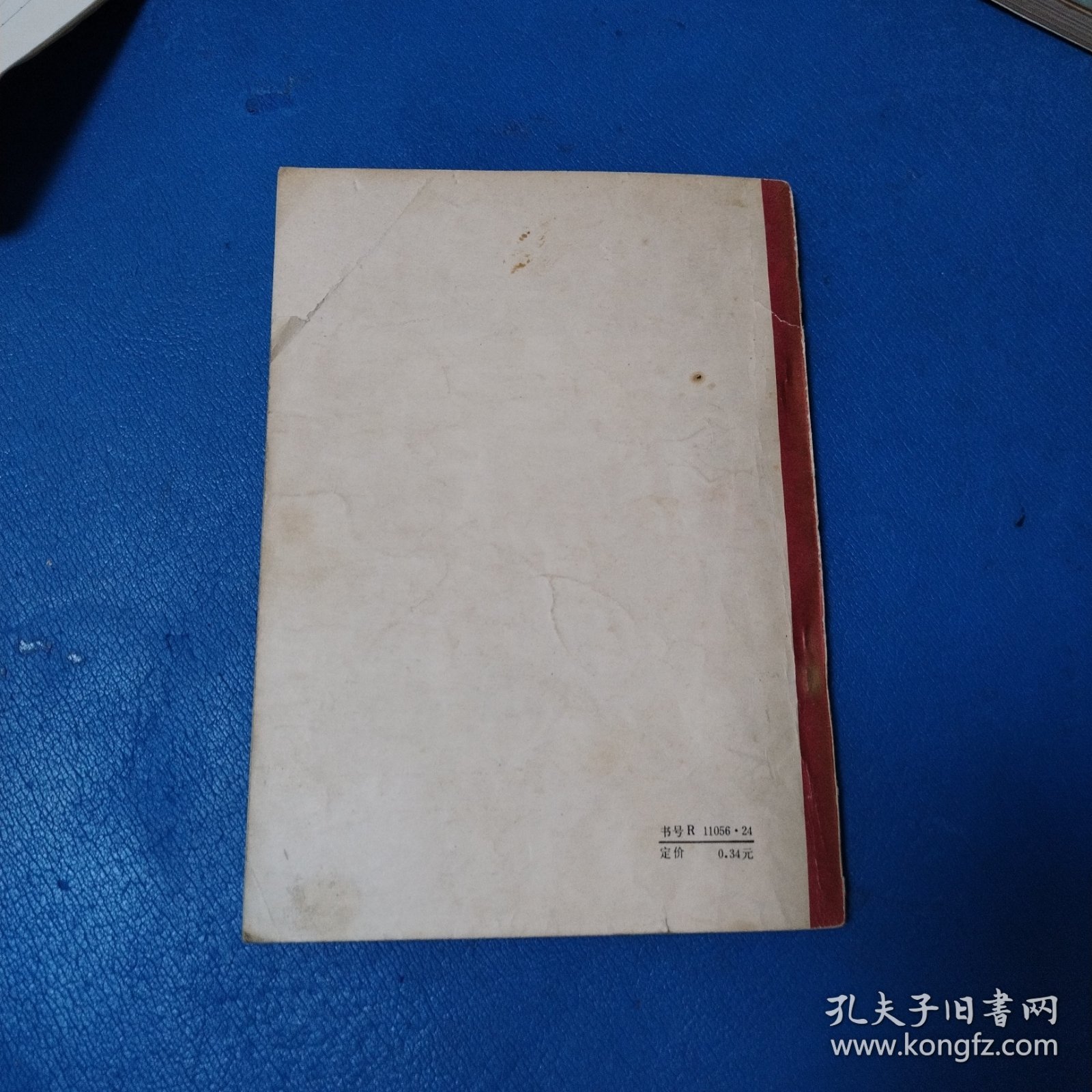 中国历史故事集：西汉故事（沈阳1979年一版一印，插图版）