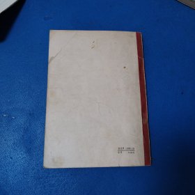 中国历史故事集：西汉故事（沈阳1979年一版一印，插图版）