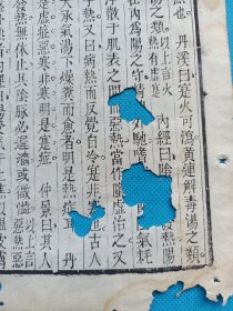 古籍散页残页《沈氏尊生书》一页，编号8，尺寸请参照图片上的标尺，这是一张古籍残页，不是一本书，存在不同程度的破损、虫蛀、水渍或者筒子页中缝断开现象，本店所有作品全都是实售价格，不议价不包邮，看好直接下单即可，选好作品后统一付款，一百件之内自动合并邮资。