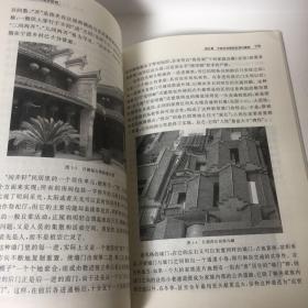 【正版现货，一版一印】宁波古村落史研究（图文版）—宁波文化研究工程·专门史研究，本书内容包括宁波古村落的历史地理研究；宁波古村落的物质形态特征；宗族演化—宁波古村落的血缘结构分析；宁波古村落的风俗及其演化等。“根据考古证实，按照何姓族谱记载，乾隆五十二年已有儒雅洋之名。”“洋”在这里的意思是宽阔的平地。“树下洋”，意谓“树林荫蔽”下的大片平地，“儒雅洋”则是“充满儒雅之风”的地方了，品相好