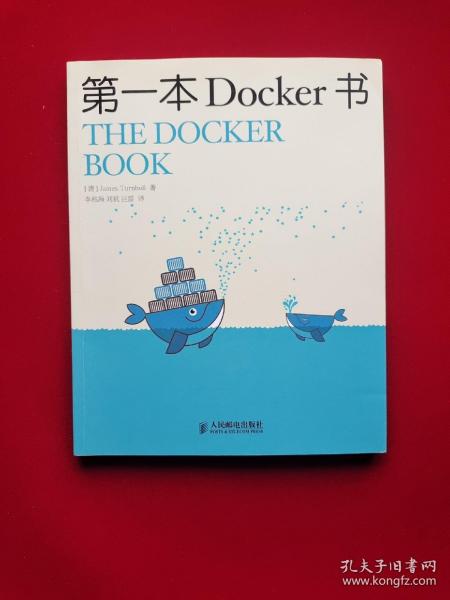 第一本Docker书