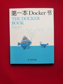 第一本Docker书