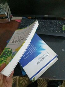 EW102：电子战进阶