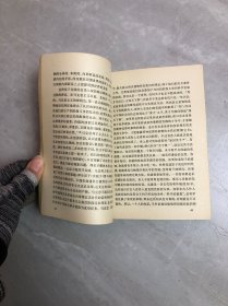 毛泽东著作选读甲种本【黄斑】内页污渍