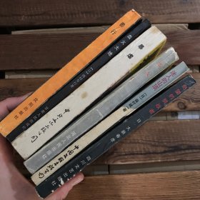 《绝望的挑战者》《迷人的山顶》《恶女》《血火大地》《暴虐》《兽行》等整套合售