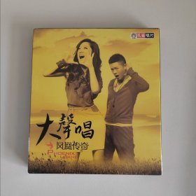 凤凰传奇专辑 大声唱 策马奔腾 秋画 蒙古人 孔雀唱片全新正版CD光盘