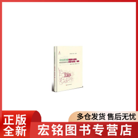 中国果树种质资源多样性