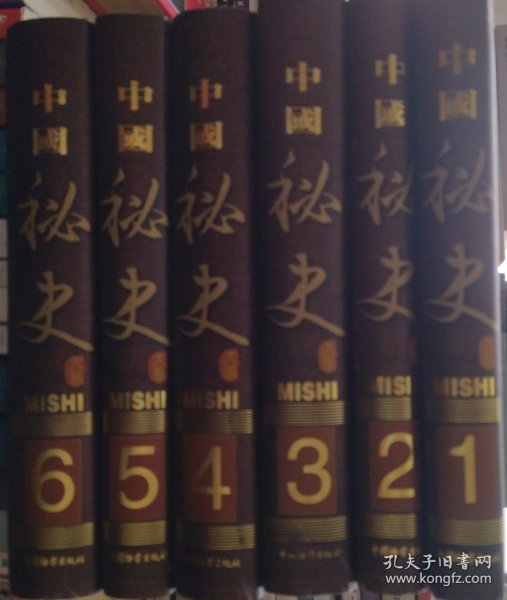 中国秘史大系.第三卷.唐朝秘史