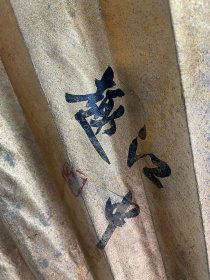 趣江中 大扇面，尺寸76