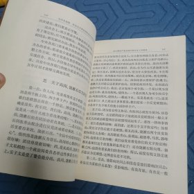 毛泽东选集（第五卷）