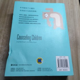 儿童心理咨询（原书第5版）书皮有破损