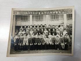 老照片:苏州市教育学院秘书进修班结业留念照