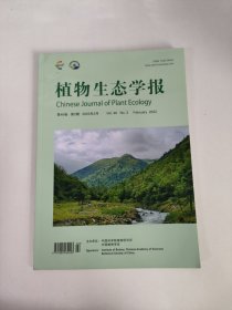 植物生态学报 2022年2月 月刊 第46卷第2期 杂志