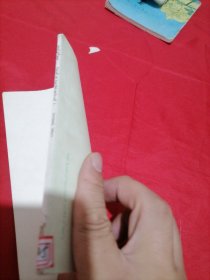 蒙语文 第二册 内蒙古自治区小学试用课本(汉语授课班