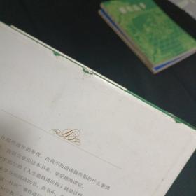 人生道路诸阶段（见图）