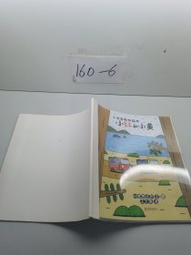 小卡车系列绘本 小红和小黄