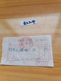 住宿专题，1968年盖禹县城关镇饮食业第三合作饭店印章的发货票一张