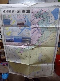 中国近海资源—地理教学参考挂图