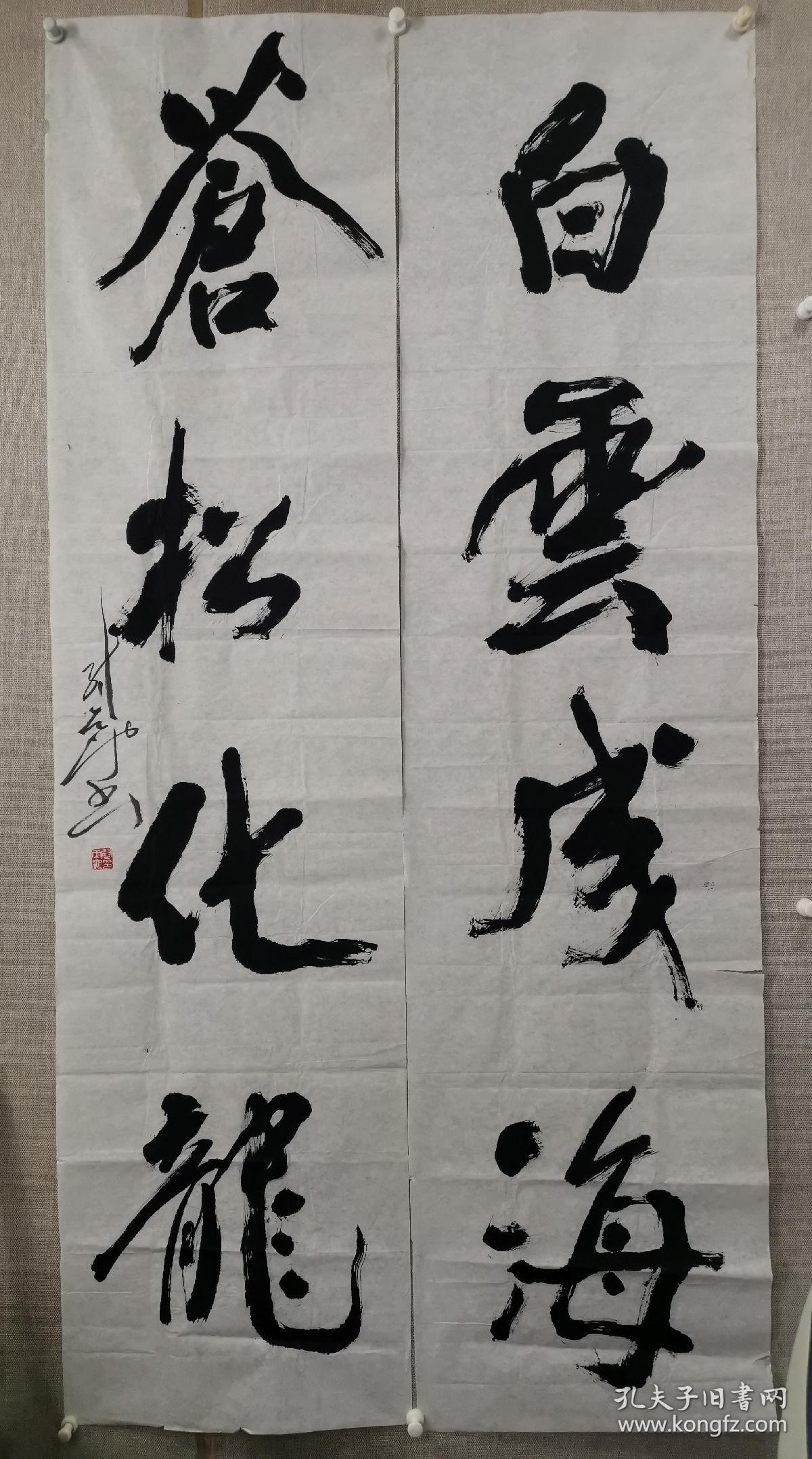 尉天池先生 八尺整张大对联一套，《白云成海 苍松化龙》尺寸200x100厘米，保真！