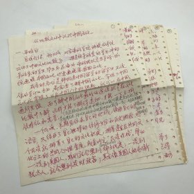 著名古建筑学家，87版《红楼梦》顾问委员会委员，北京大观园设计者，著名旅游学家杨乃济，为“从比较文化中认识中国文化”讲座，草拟“开场白”手稿一份五页（杨乃济旧藏）