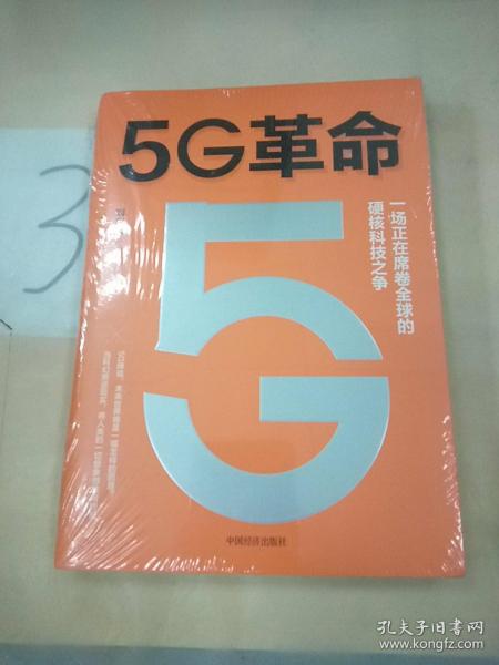 5G革命一场正在席卷全球的硬核科技之争，深度解读5G带来的商业变革与产业机会