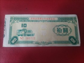 菏泽县供销合作社联合社股票
