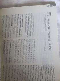 《中国书法》杂志：第八届中国书坛新人新作展巡礼（152-193页）篆书 隶书 楷书 篆刻 。有名家评审 随想  评委谈  评述  文辞分析。近十三年书法硕士论文选题分布思考。
明清文人篆刻特辑（82-151页）有大量明清文人篆刻作品 。有名家论述 集评 文丛及学术研讨会综述。谢无量书法专题（10-49页）大量谢无量书法作品 名家论述 文丛。
王冬龄书法集评。
王民德书法集评。
倪和军书法篆刻