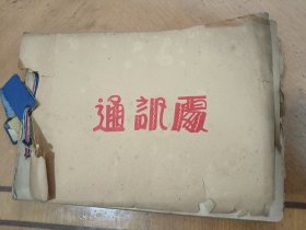 民国校友录：私立福建学院附中初四十八组同学识，其前身是私立福建法证专门学校附属中学。中国最早的私立法证学堂，同今厦门大学、福建大学、福建师范大学似乎渊源有之。