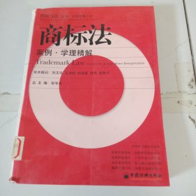商標(biāo)法