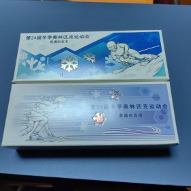 2022年 北京冬奥会纪念币 2盒共10卷 总币值1000