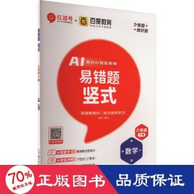 小学数学易错题六年级下册竖式计算易错题人教版/六年级数学竖式计算强化训练同步口算心算速算天天练2021版