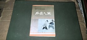 痴气人生：钱钟书灵魂生意经
