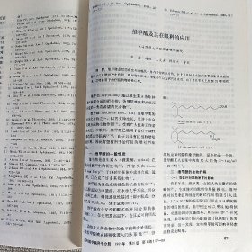 国外医学 眼科学分册 双月刊 1997.1