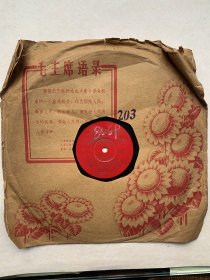 1968年出版发行黑胶78转为毛主语录谱曲唱片
共录入四段语录谱写的歌曲。（下有详细介绍）
