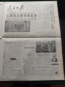 人民日报，1996年7月7日北京乙烯工程通过验收；中国绿色照明工程启动；八达岭高速公路最大主线桥建成；《中华人民共和国档案法》，其他详情见图，对开四版。