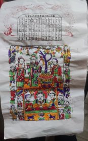山东曹州木版年画2025年岁次乙巳年灶君府.聚宝盆带八仙老灶爷