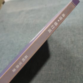 易道·德行说